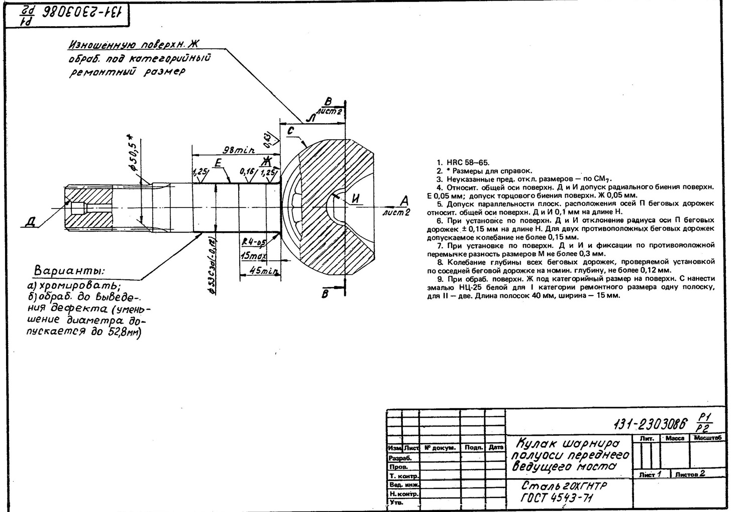 131 стр 60.jpg