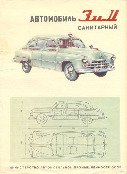 зим 1956г плакат.jpg