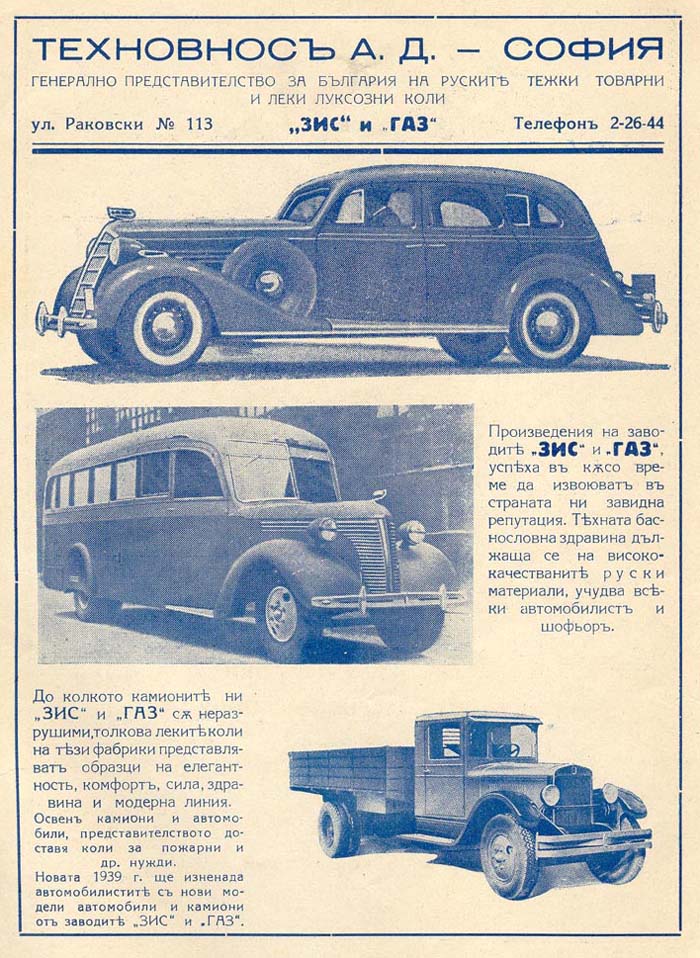 ussr_auto_03566_056.jpg