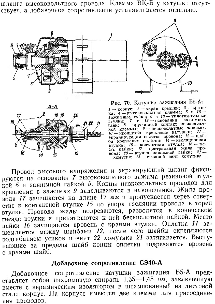 Катушка Б5-А.jpg