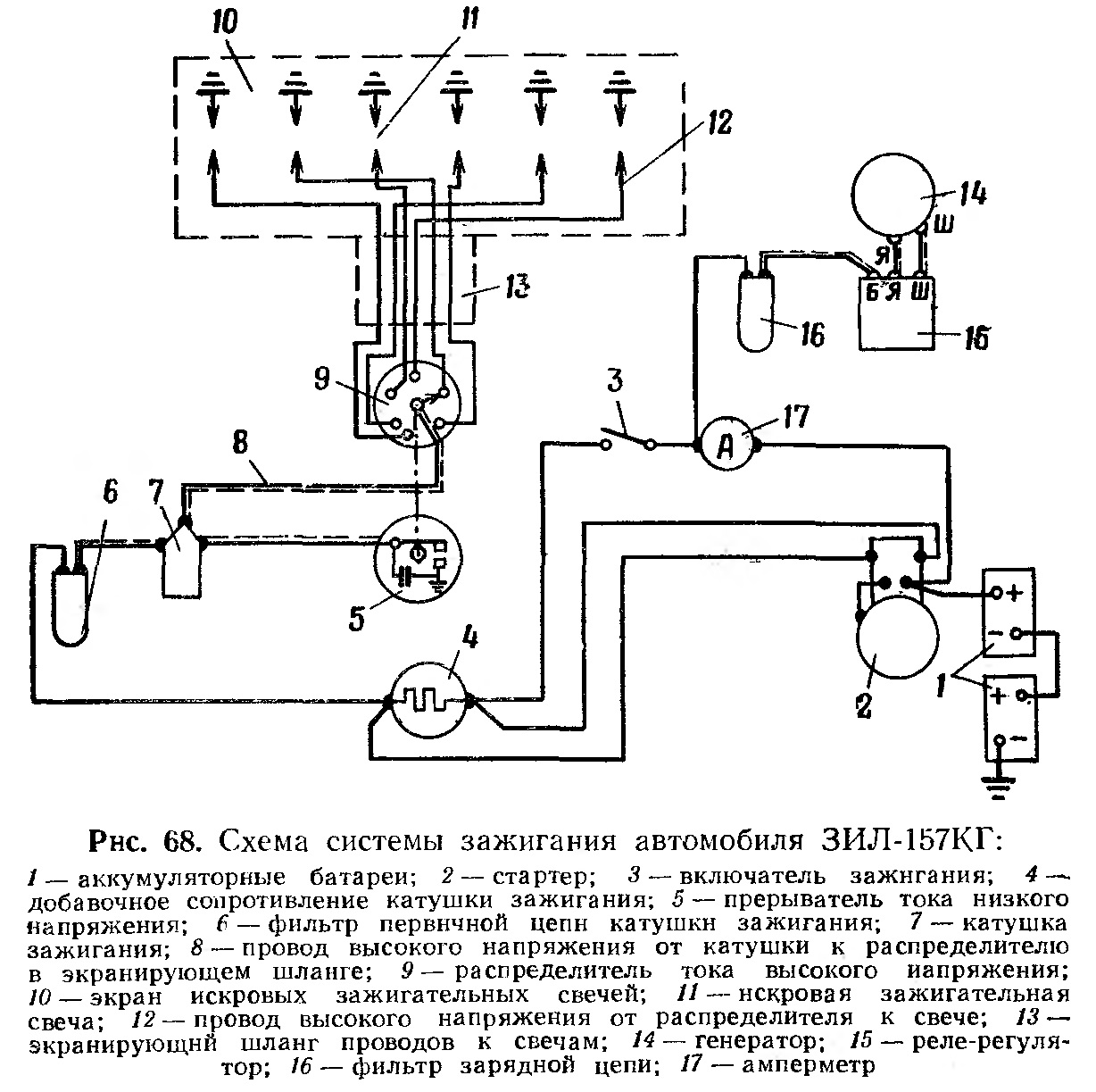 Схема зажигания 157КГ.jpg