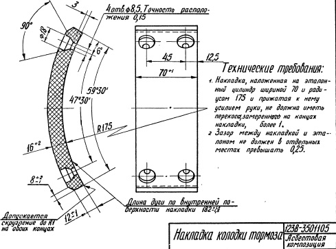 Колодка тормозная.jpg