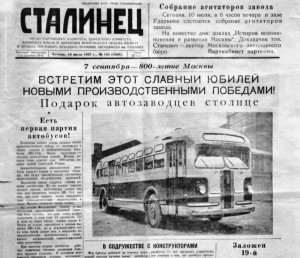 После войны завод начал продолжил производство грузовиков, попутно начав выпуск автобусов.