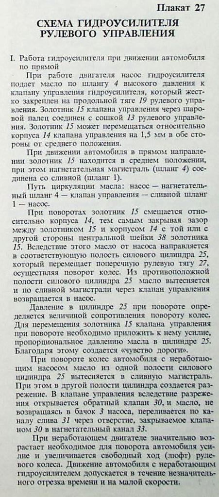 pl27.1.JPG