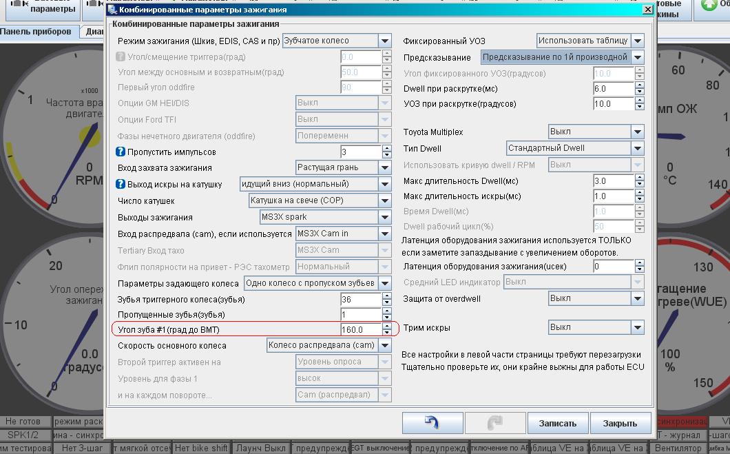 Параметры зажигания.JPG