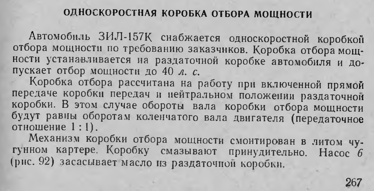 Стр 267.jpg