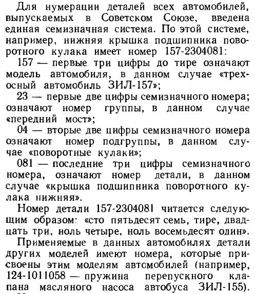 Считывание номера детали.JPG