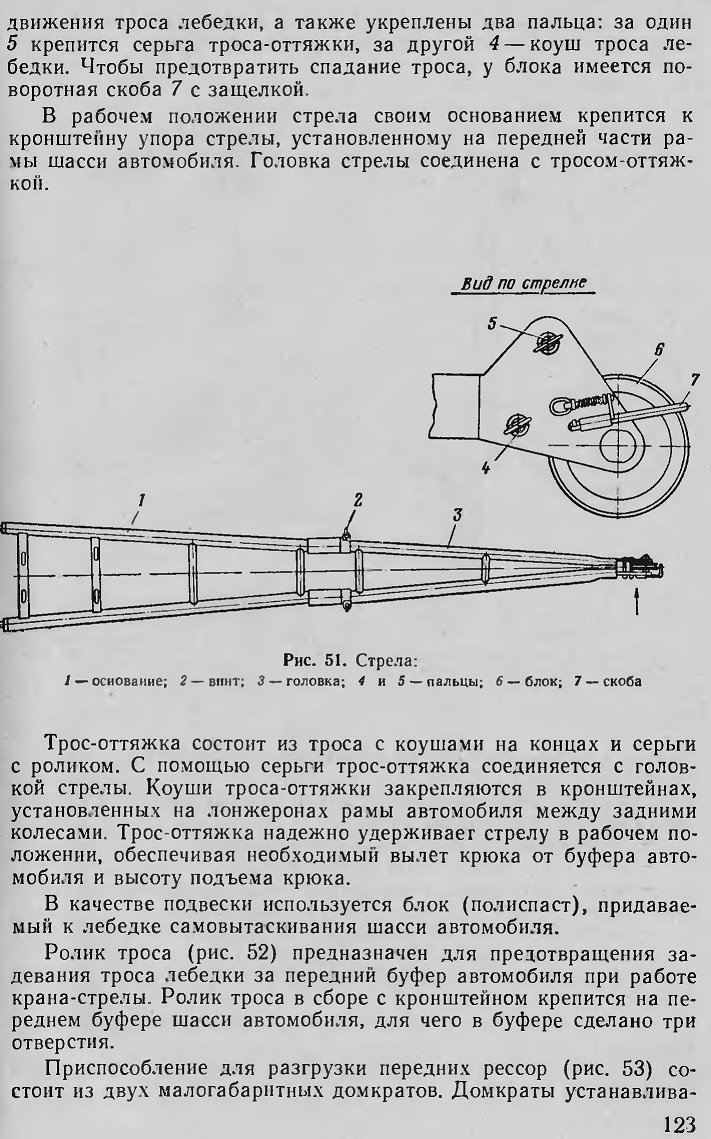 Стрела 123.jpg