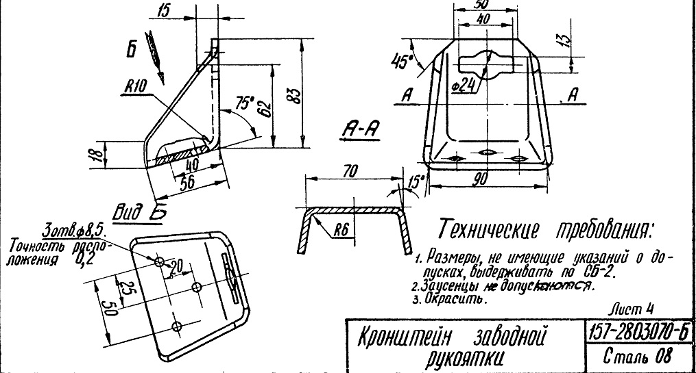 Кронштейн заводной рукоятки.jpg