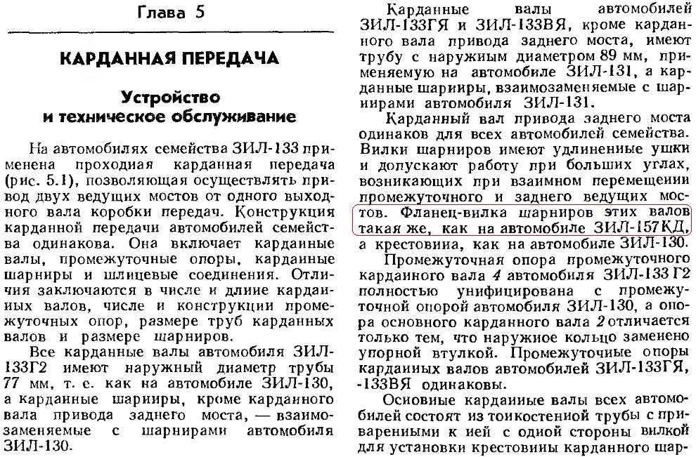 кардан 133.JPG