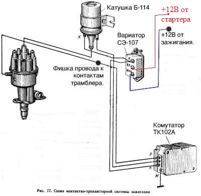 Схема зажигания.jpg