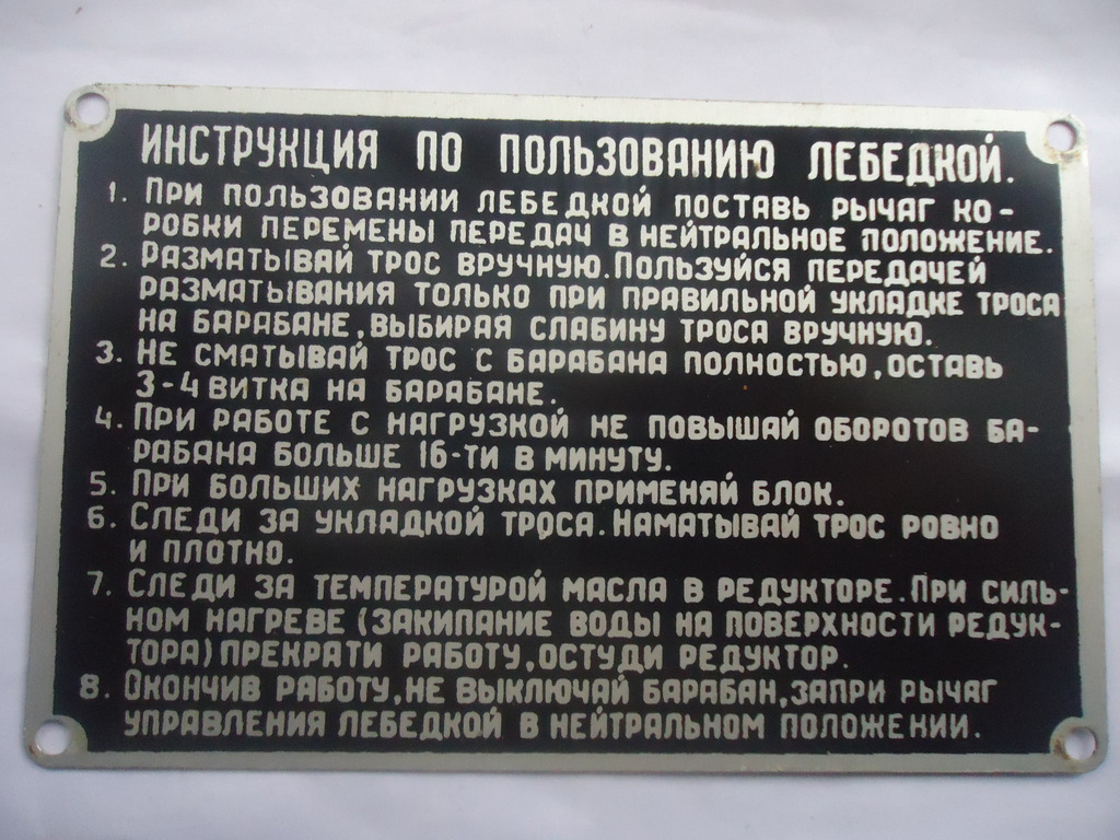 Оригинальная табличка