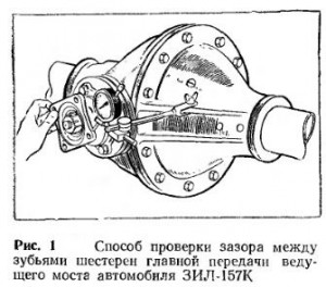 Регулировка зацепления шестерен